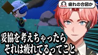 島クリエイトに妥協しない赤城ウェンのはじめてのどうぶつの森＃32まとめ【赤城ウェン/にじさんじ/切り抜き】