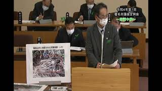 宿毛市議会　令和４年３月定例会　今城　隆　議員