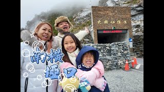 MMBCU與FIDDLE騎乘#Vlog 一日南橫｜埡口｜