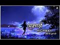 Ghor Gari (ঘোরগাড়ী) - Highway || Lyrics || 8D Mix || Use Headphones For The Best Experience ||