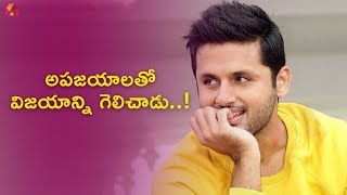 Hero Nithiin Career In Telugu Film Industry | నితిన్ గురించి ఆసక్తికర విషయాలు | Aadhan Telugu