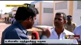 Re-postmortem commences in Thiruvannamalai