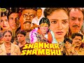 Shankar Shambhu Full Action Hindi Movie | Sudesh Berry | Sheetal Bedi, Raj Dhanoa | Bollywood Movies