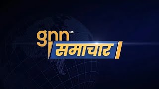 🔴 LIVE: GNN NEWS | २०८१ बैशाख ८ गते, शनिबार साँझ ७ बजे || GNNᴴᴰ TV ||