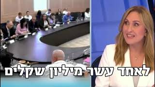 הם מוכרים את העתיד של כולנו! 💰💰💰