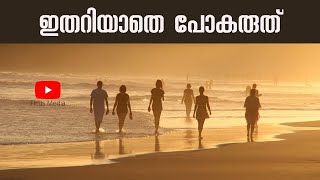 Ethics in LIFE || ഇതറിയാതെ പോകുന്നതാണ് നമ്മുടെ പ്രശ്നങ്ങൾ ഒരിക്കലും തീരാത്തതും || Ficus Media ||