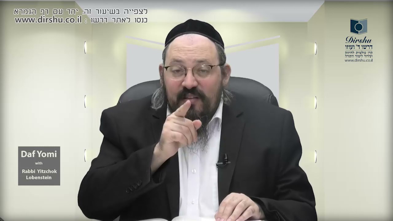 Daf Yomi Shiur In English Masechet Yoma Daf 2 - YouTube