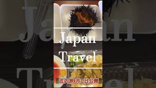 【酒田観光】二泊三日の東北の旅♪観て食べて食べて観るの超満喫旅#shorts