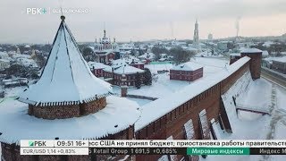 Всё включено. Зима в Подмосковье. Коломна