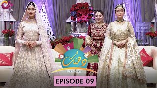 Dhanak - Episode 9 | Barat Special | Wedding Week | Hina Salman | Morning Show | A Plus | CN1O
