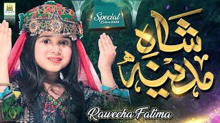 Raweeha Fatima -2020 Kids Special Nasheed - Shahe Madina -New Best Kids Naat Sharif -Aljilani Studio