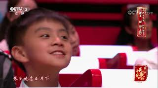 Chinese Folk Song Conference S2 20171006 | CCTV