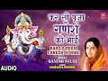 कर लो पूजा गणेश की भाई Kar Lo Pooja Ganesh Ki Bhai | ANURADHA PAUDWAL | Shree Ganesh Stuti