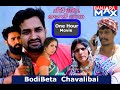 Banjara One Hour movie || Bodi Beta Chavalibai || Banjaramax