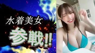 tiktok美女全員参戦（82）【谷間・私服・たわわ・水着・サンタ・メイド】