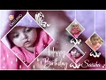 Happy Birthday Saisha 🎂