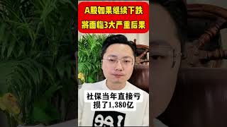 A股不涨怨美股，韭菜启动自适应模式 ，中国经济不好怪川普，机构嫌韭菜太穷割不动