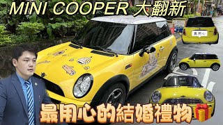 【布魯斯葉】最吸睛的MINI COOPER維尼熊 只花8萬8 現在全台唯一 太座安的好.生活沒煩惱!!