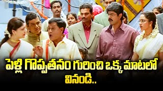 పెళ్లి గొప్పతనం గురించి ఒక్క మాటలో వినండి.. | Sardukupodam Randi | ETV