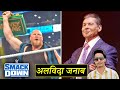 'Brock & Vince Dono Gaye😲' Vince McMahon RETIRES, Brock Lesnar Controversy- WWE Smackdown Highlights