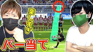 【ウイイレ2017アプリ】メッシでフリーキック！バー当て対決したら楽しすぎた！