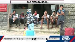 പൊതുഗതാഗതം നിശ്ചലം,കടകമ്പോളങ്ങള്‍ അടഞ്ഞു തന്നെ; ദേശീയ പണിമുടക്ക് പൂര്‍ണ്ണം | Nationwide strike