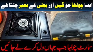 Portable Hybrid Stove | Stove work without Electricity and Gas | Stove on Air freshener spray