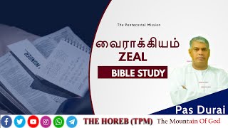 TPM Bible Study | 7 JuLY 2021 | Pas Durai | வைராக்கியம் Zeal | TPM Messages | TPM | CPM | NTC