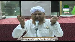 Riqqat Angaiz Dua | Rukn-e-Shura Haji Syed Muhammad Ibrahim Attari |