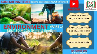 ENVIRONMENT | Environmental Science | SCI | BCI | RPSC | SSC | UPSC | PART-1