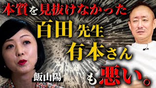 猫組長の怒号が飛び交う！月刊Hanadaと猫組長の間に一体何が？