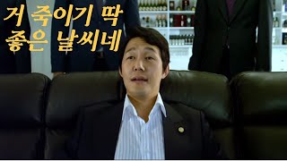 덜미, 완전범죄는 없다 2 홍보영상(CGB)