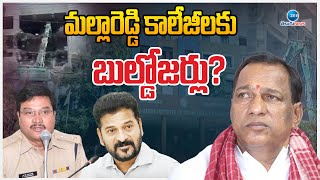 Hydra Team Malla Reddy College | CM Revanth Reddy | మల్లారెడ్డి కాలేజీలకు బుల్డోజర్లు? | ZEE