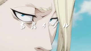 【BLEACH】吉良イヅル【名言】