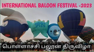 || INTERNATIONAL BALLOON FESTIVAL-2023|| POLLACHI || TAMILNADU TOURISM || COIMBATORE || KOMUTI