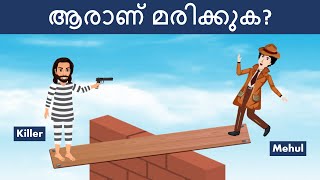 ഡിറ്റക്ടീവ് മെഹുൽ ( എപ്പിസോഡ് 24 ) | നിങ്ങളുടെ ഐക്യു ലെവൽ പരിശോധിക്കുന്ന ചോദ്യങ്ങൾ | Detective Mehul