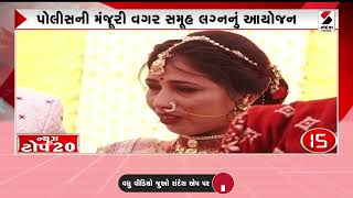 News Top 20 | માર્ચ મહિનાની શરૂઆતમાં પણ માવઠાની શક્યતા | Gujarat | Sandesh News