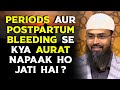 Periods Aur Postpartum Bleeding Se Kya Aurat Napaak Ho Jati Hai ? By Adv. Faiz Syed