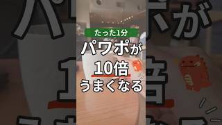 パワポが10倍うまくなる