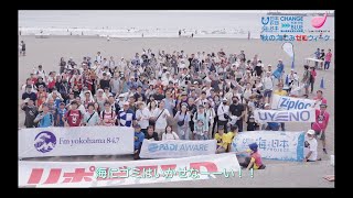 秋の海ごみゼロWEEK ＜午前の部＞第203回海さくらゴミ拾い（World Cleanup Day2024）＜午後の部＞～神奈川守ろう！私たちの綺麗な海～片瀬海岸東浜クリーンアップ