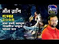 মীন রাশিফল নভেম্বর ২০২৪, Meen Rashi November 2024, Pisces Rashifal, Meen Rashifal, Pisces Horoscope