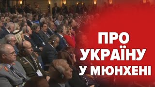 🔥ЗЕЛЕНСЬКИЙ відкрив Мюнхенську конференцію: головні заяви президента України, Шольца та Макрона