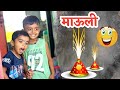 माऊलीचा पाऊस | #fireworks  #fataka #fatakada