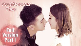 ENG SUB 《你和我的倾城时光 Our Glamorous Time》合集版 Full Version Part 1 ——主演：赵丽颖、金瀚  | 都市爱情