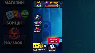 Апнул 50 тысяч кубков #бравлстарс#рекомендации#gaming#пятьдесятка#brawlstars#скины#кубки