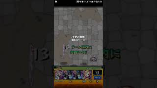 【モンスト】閃きの遊技場 冬空の遊地 光 13ターン