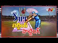 Special Focus On Betting Rackets In Telugu States | IPL 2020 | Ntv