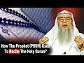 The Way Prophet (PBUH) Used To Recite The Holy Quran || Assim Al Hakeem || #assim ||