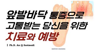 [footmedi] 발이 무너지면 사회와 멀어지고, 사회와 멀어지면 존재가 희미해집니다.