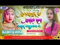 Samastipur Jila Ke Laika Penhi Nathuniya Ge ( New Bhojpuri Dj Remix Song ) Dj Bittu Pusa